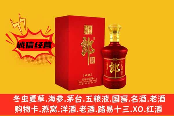东丰县名酒回收珍品郎酒.jpg