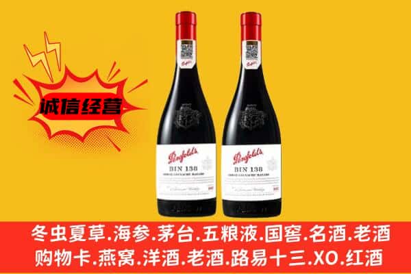 东丰县上门回收奔富价格