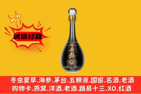 东丰县上门回收西凤酒价格