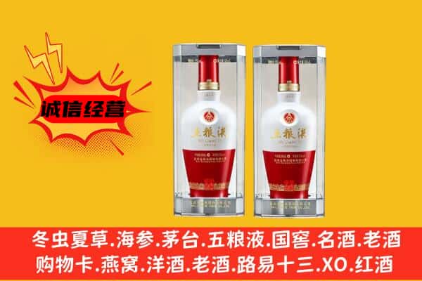 东丰县上门回收五粮液1618价格