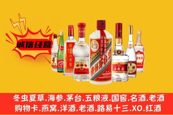 东丰县回收老名酒