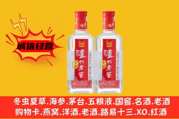 东丰县上门回收泸州老窖价格