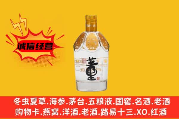 东丰县上门回收老董酒价格