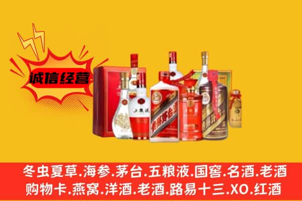 东丰县回收老酒