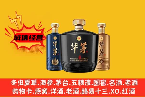 东丰县上门回收华茅价格