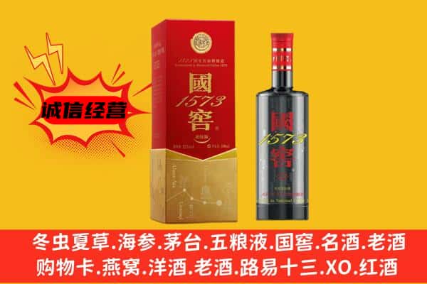 东丰县上门回收国窖价格