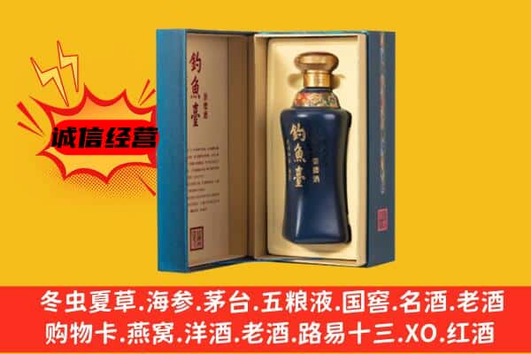 东丰县回收钓鱼台