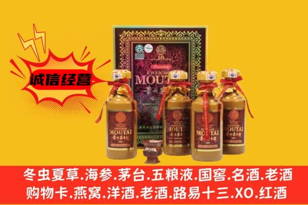 东丰县回收50年份茅台酒