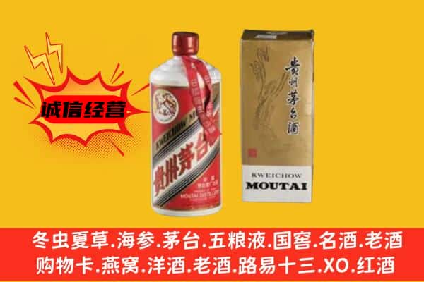 东丰县回收铁盖茅台酒