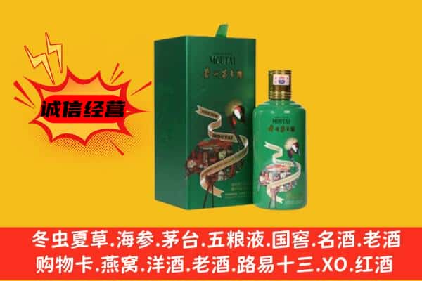 东丰县回收出口茅台酒