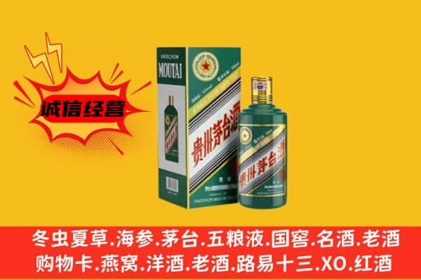 东丰县回收生肖茅台酒
