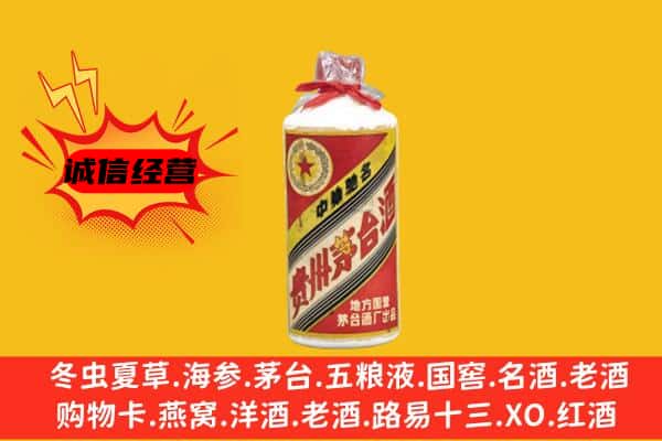 东丰县回收五星茅台酒