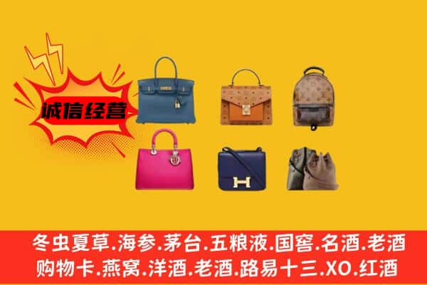 东丰县回收名包