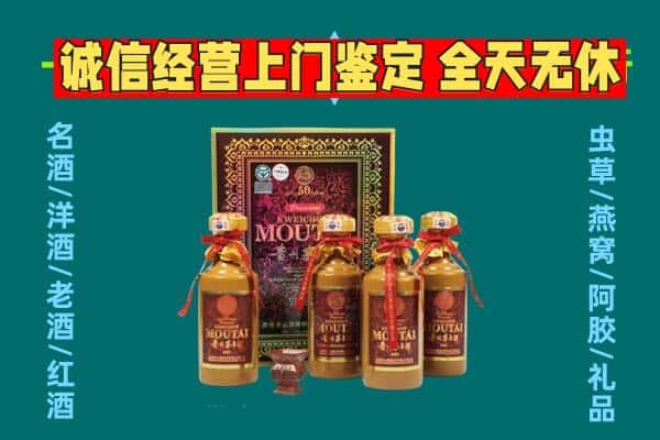 东丰县回收茅台酒瓶